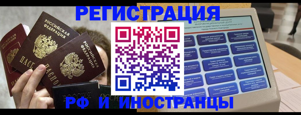 прописка в Сысерти