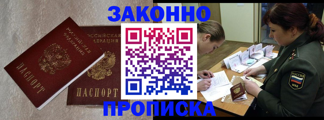 временная регистрация для всех в Сысерти